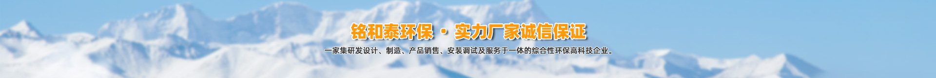 深圳市銘和泰環(huán)?？萍加邢薰? /></div>
			                    <div   id=